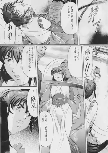 [Kannaduki Kanna] Ai & Mai I ~Jashin Kourin~ Fhentai - Page 14