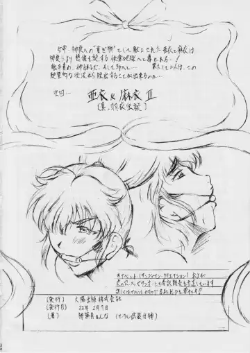 [Kannaduki Kanna] Ai & Mai I ~Jashin Kourin~ Fhentai - Page 31