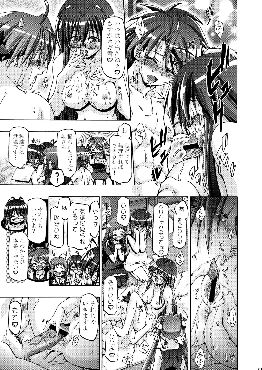 [Kousaka Jun] Mahora Gakuen Tyuutoubu 3-A 3 Jikanme Negi X Haruna Fhentai - Page 12