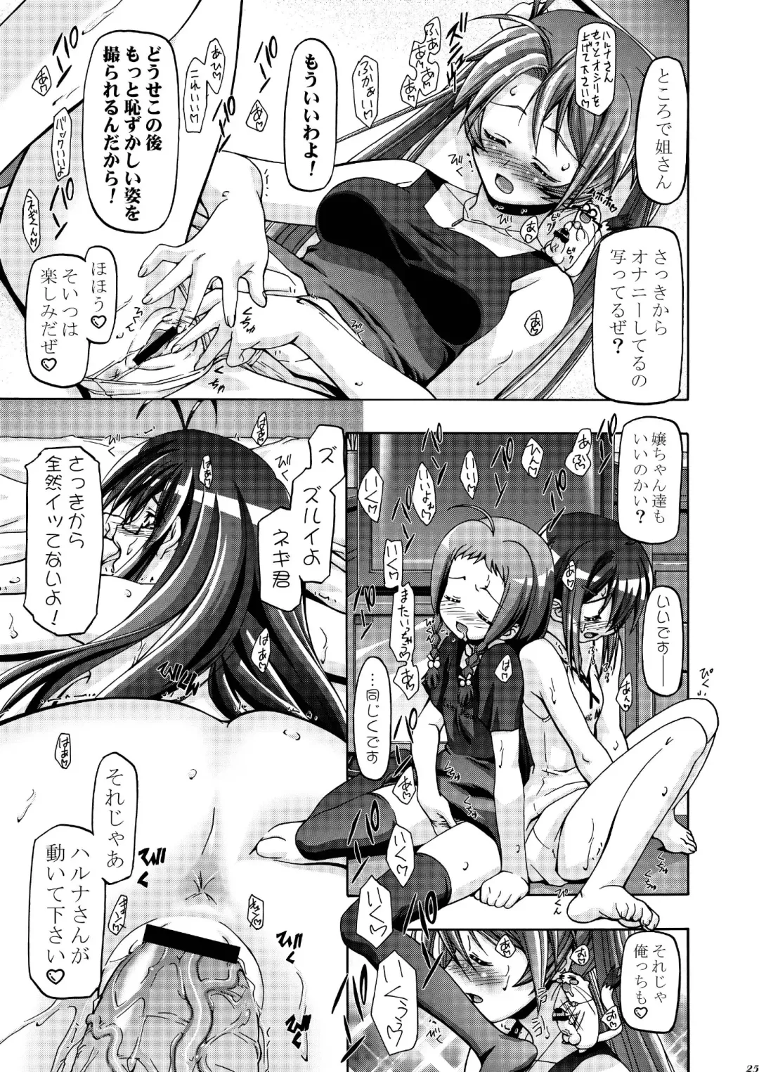 [Kousaka Jun] Mahora Gakuen Tyuutoubu 3-A 3 Jikanme Negi X Haruna Fhentai - Page 24