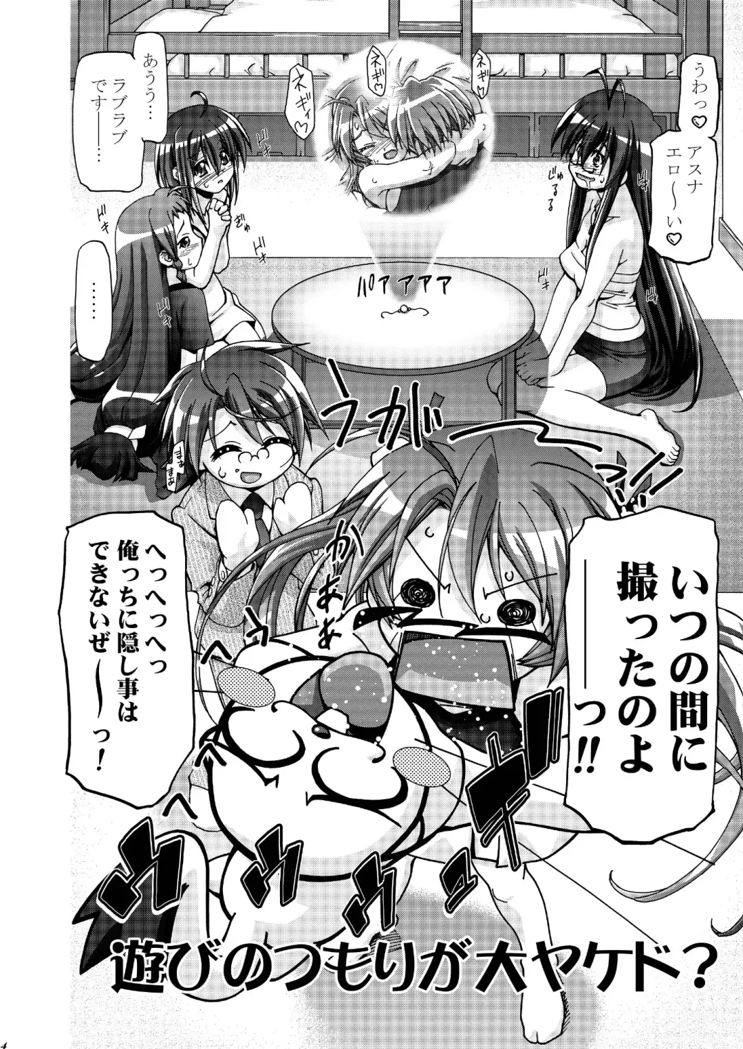 [Kousaka Jun] Mahora Gakuen Tyuutoubu 3-A 3 Jikanme Negi X Haruna Fhentai - Page 3