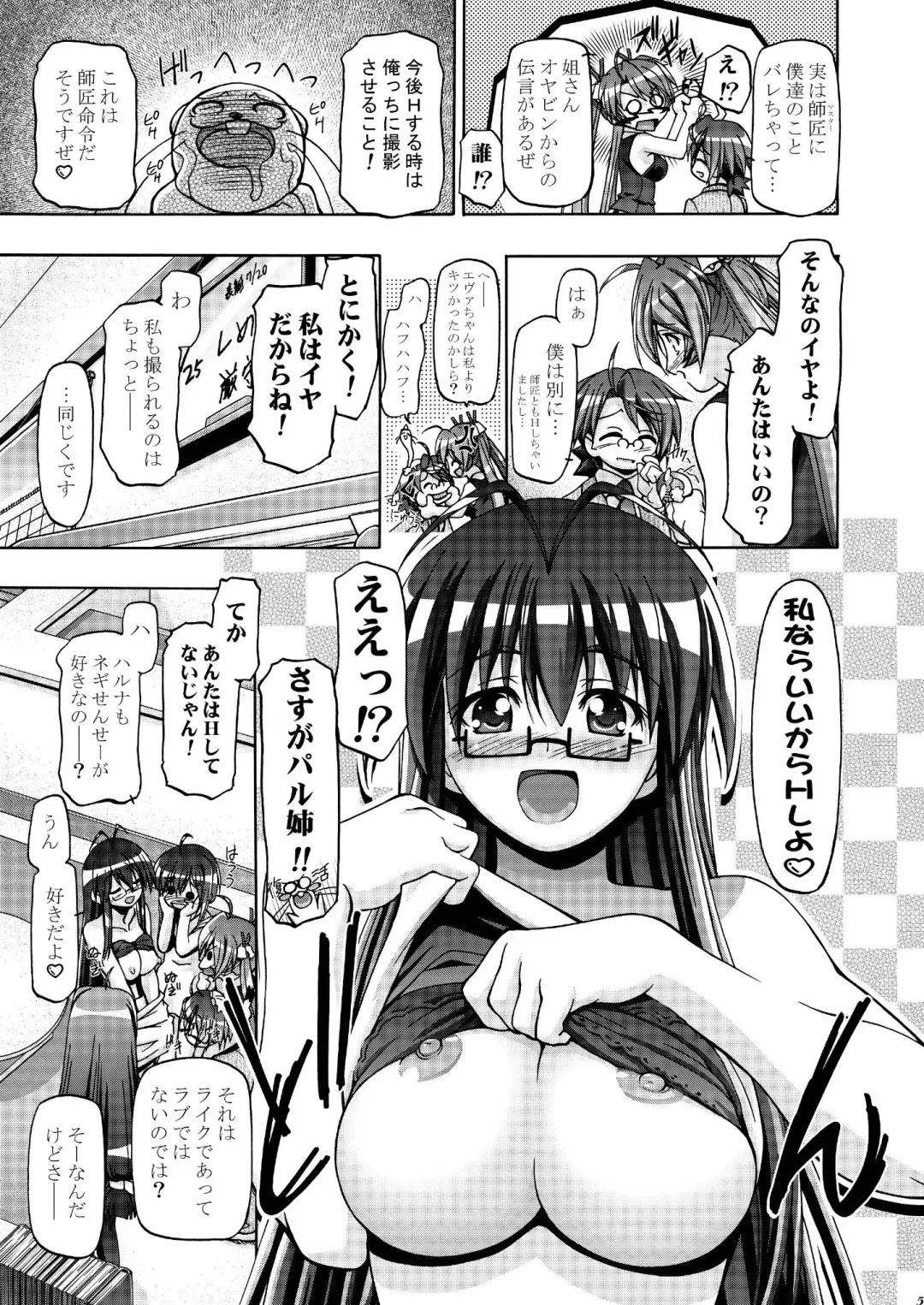 [Kousaka Jun] Mahora Gakuen Tyuutoubu 3-A 3 Jikanme Negi X Haruna Fhentai - Page 4