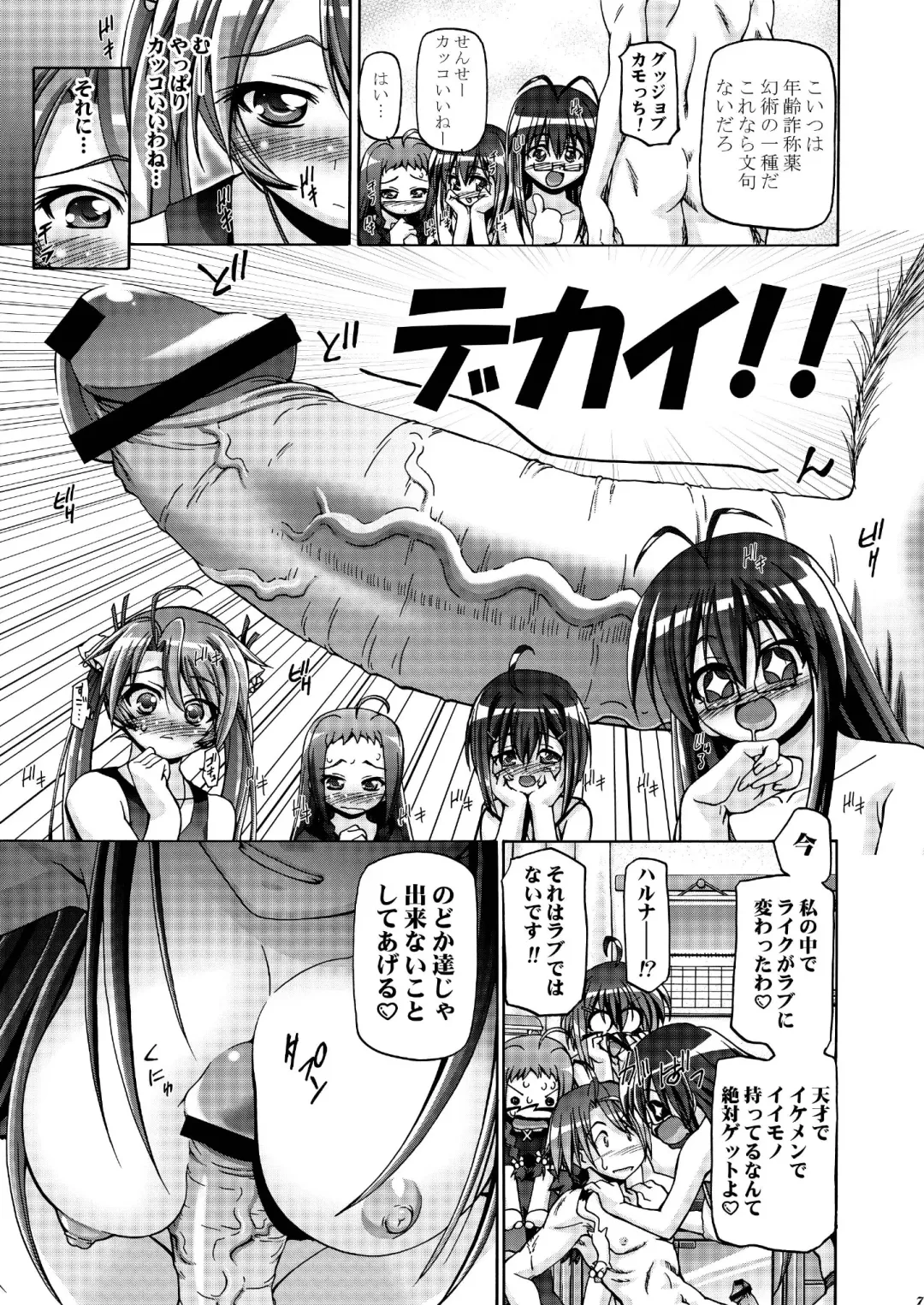 [Kousaka Jun] Mahora Gakuen Tyuutoubu 3-A 3 Jikanme Negi X Haruna Fhentai - Page 6