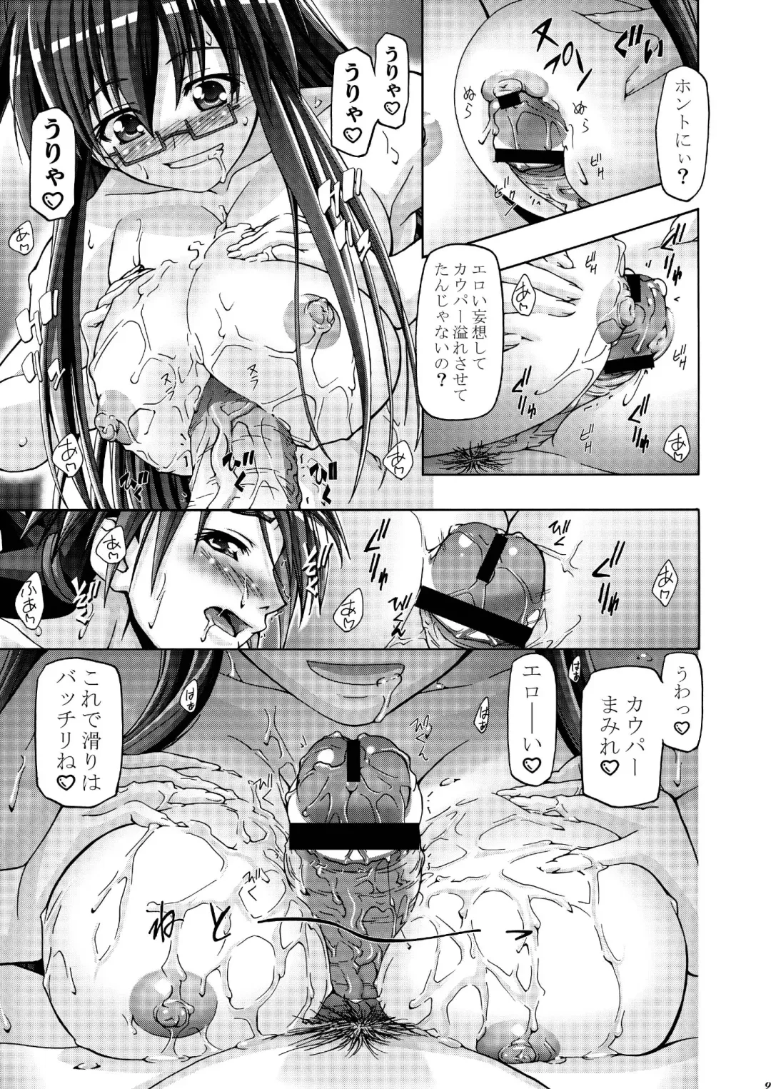 [Kousaka Jun] Mahora Gakuen Tyuutoubu 3-A 3 Jikanme Negi X Haruna Fhentai - Page 8