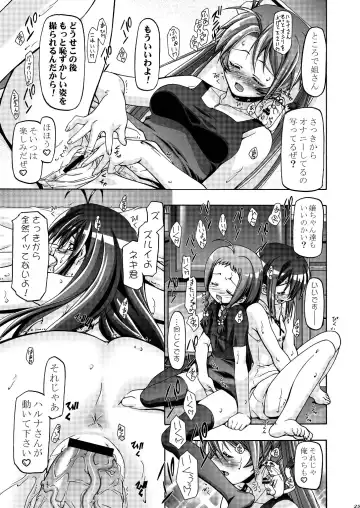 [Kousaka Jun] Mahora Gakuen Tyuutoubu 3-A 3 Jikanme Negi X Haruna Fhentai - Page 24
