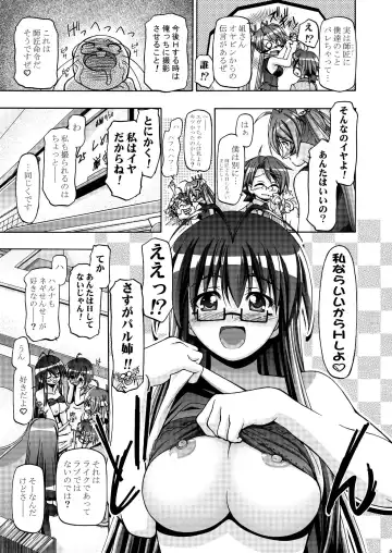 [Kousaka Jun] Mahora Gakuen Tyuutoubu 3-A 3 Jikanme Negi X Haruna Fhentai - Page 4