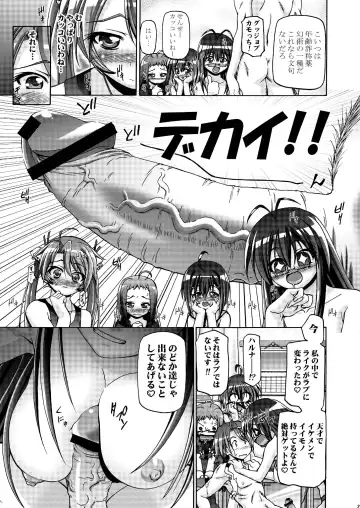[Kousaka Jun] Mahora Gakuen Tyuutoubu 3-A 3 Jikanme Negi X Haruna Fhentai - Page 6