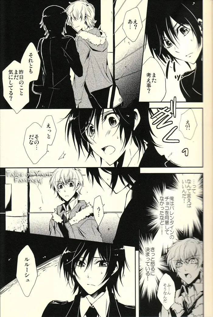 [Sasahara Rena] Chocolate Kiss Fhentai - Page 14