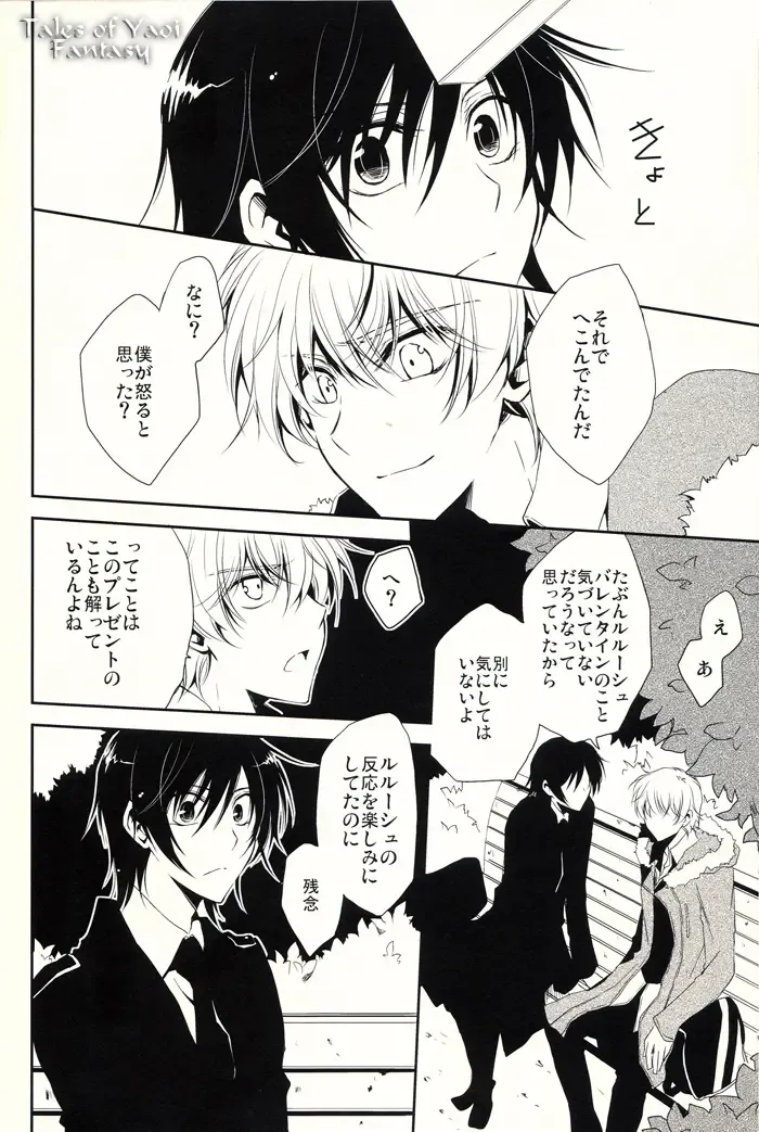 [Sasahara Rena] Chocolate Kiss Fhentai - Page 17