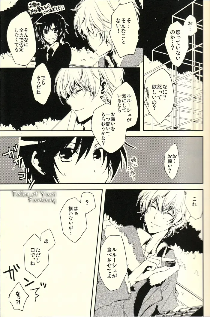 [Sasahara Rena] Chocolate Kiss Fhentai - Page 18