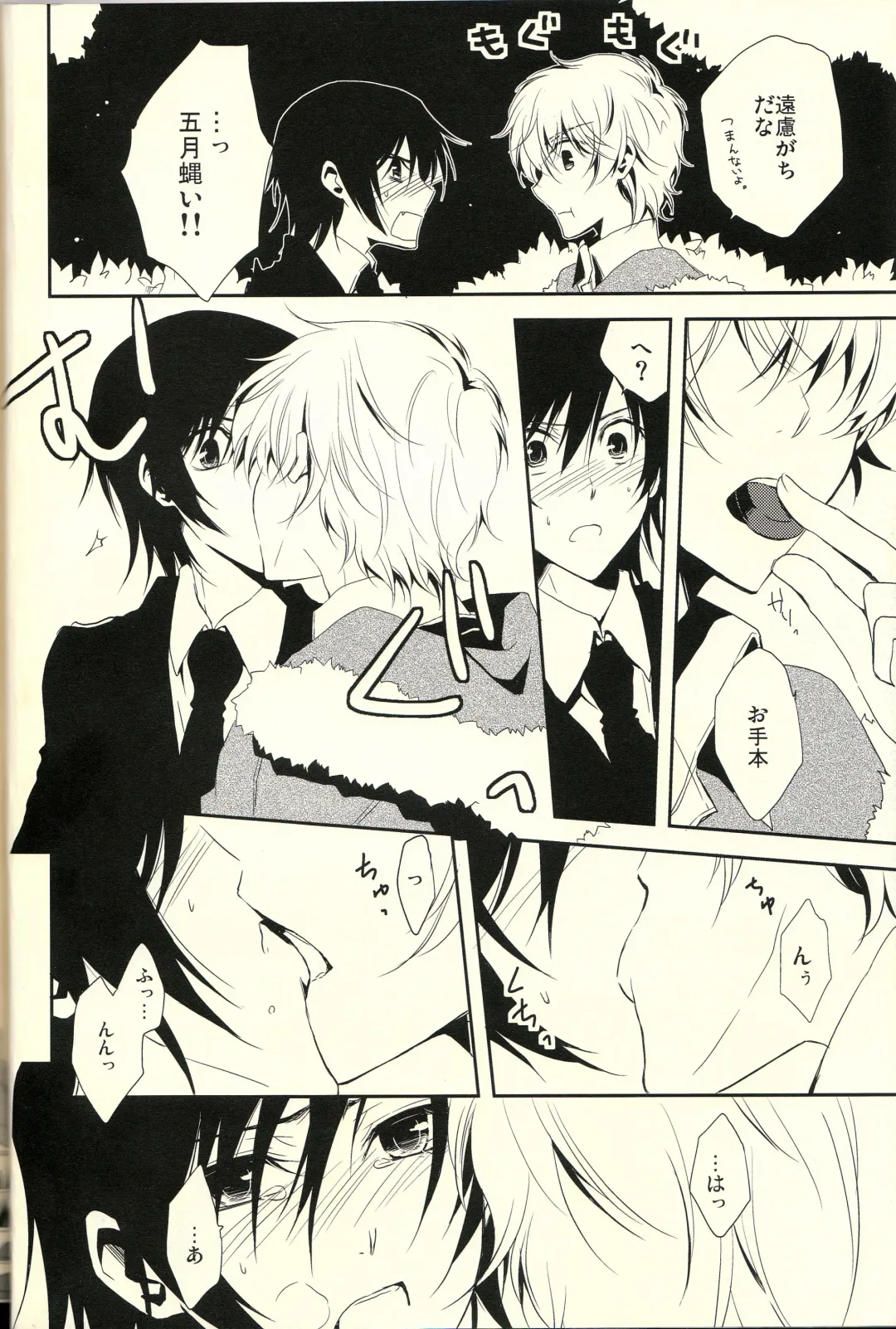 [Sasahara Rena] Chocolate Kiss Fhentai - Page 21