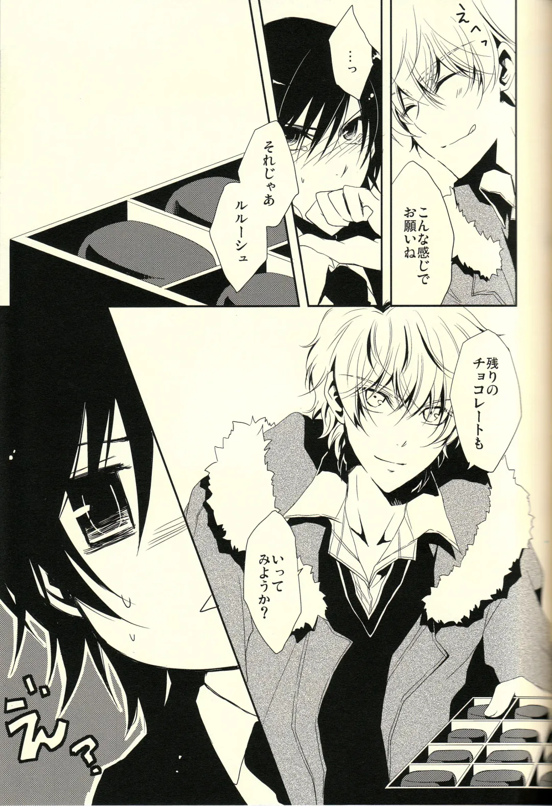 [Sasahara Rena] Chocolate Kiss Fhentai - Page 22