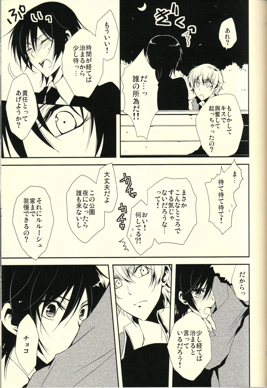 [Sasahara Rena] Chocolate Kiss Fhentai - Page 24