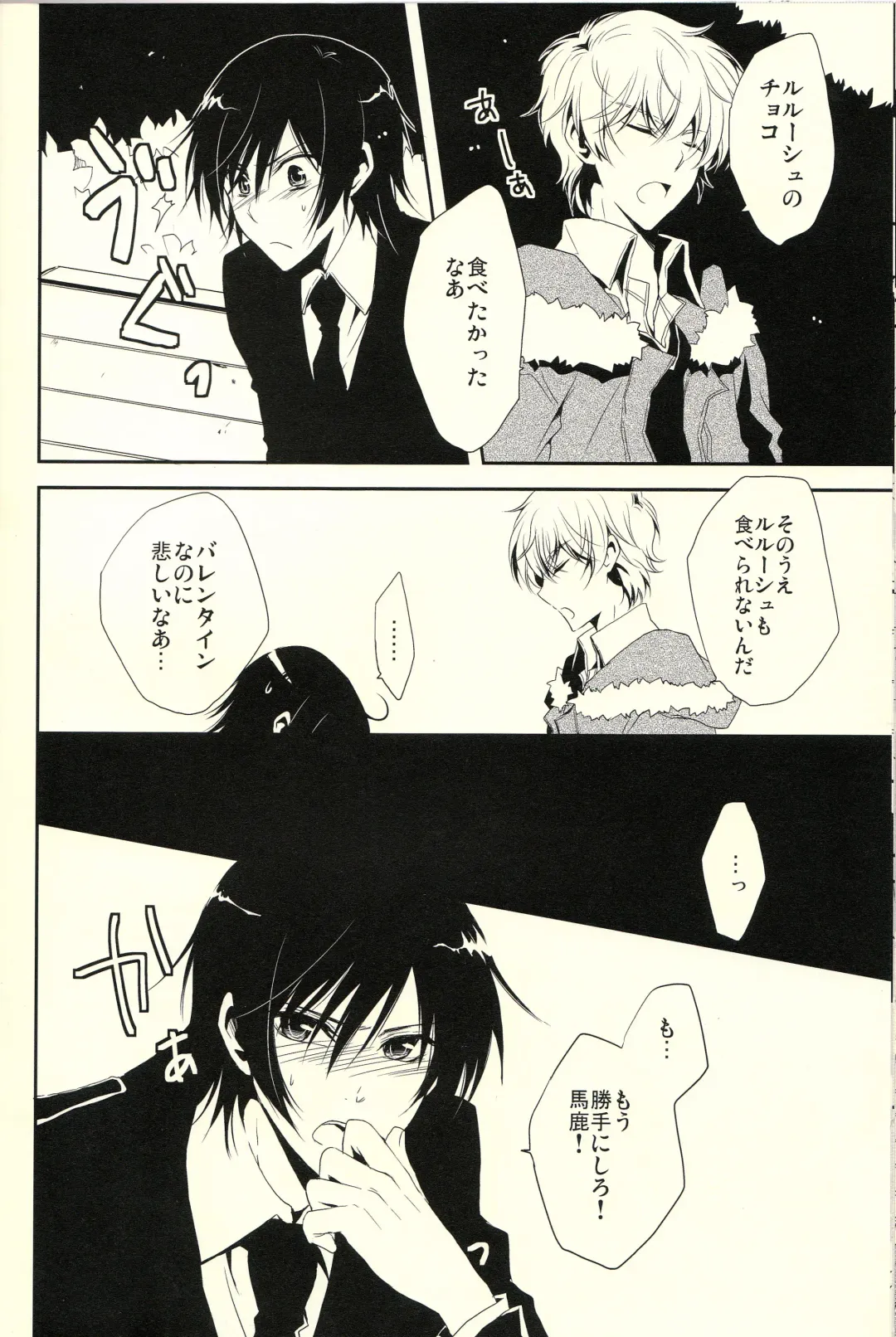 [Sasahara Rena] Chocolate Kiss Fhentai - Page 25