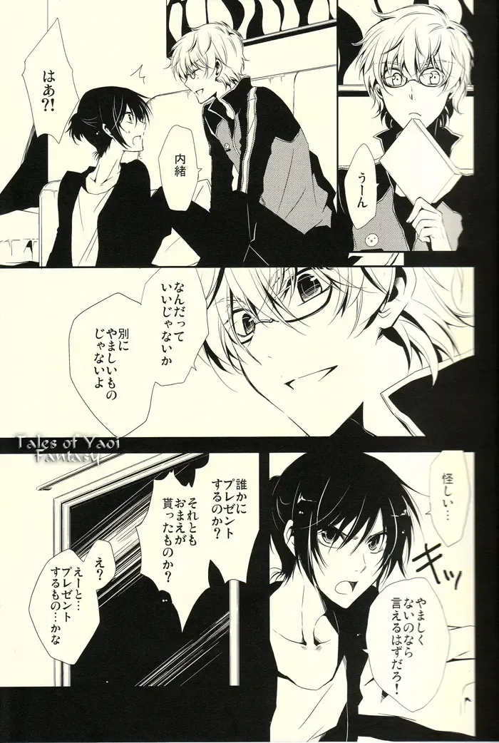 [Sasahara Rena] Chocolate Kiss Fhentai - Page 6