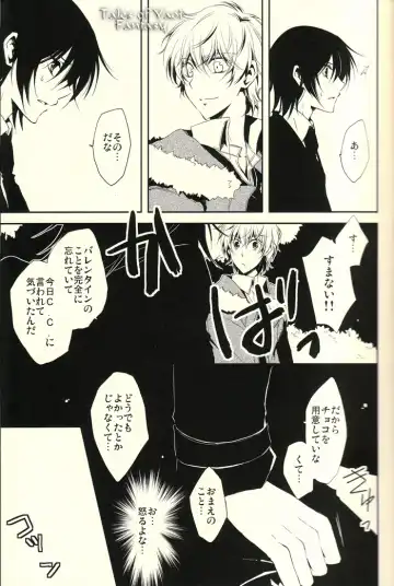 [Sasahara Rena] Chocolate Kiss Fhentai - Page 16