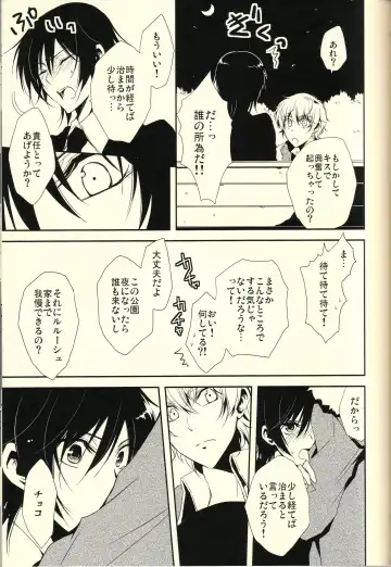 [Sasahara Rena] Chocolate Kiss Fhentai - Page 24