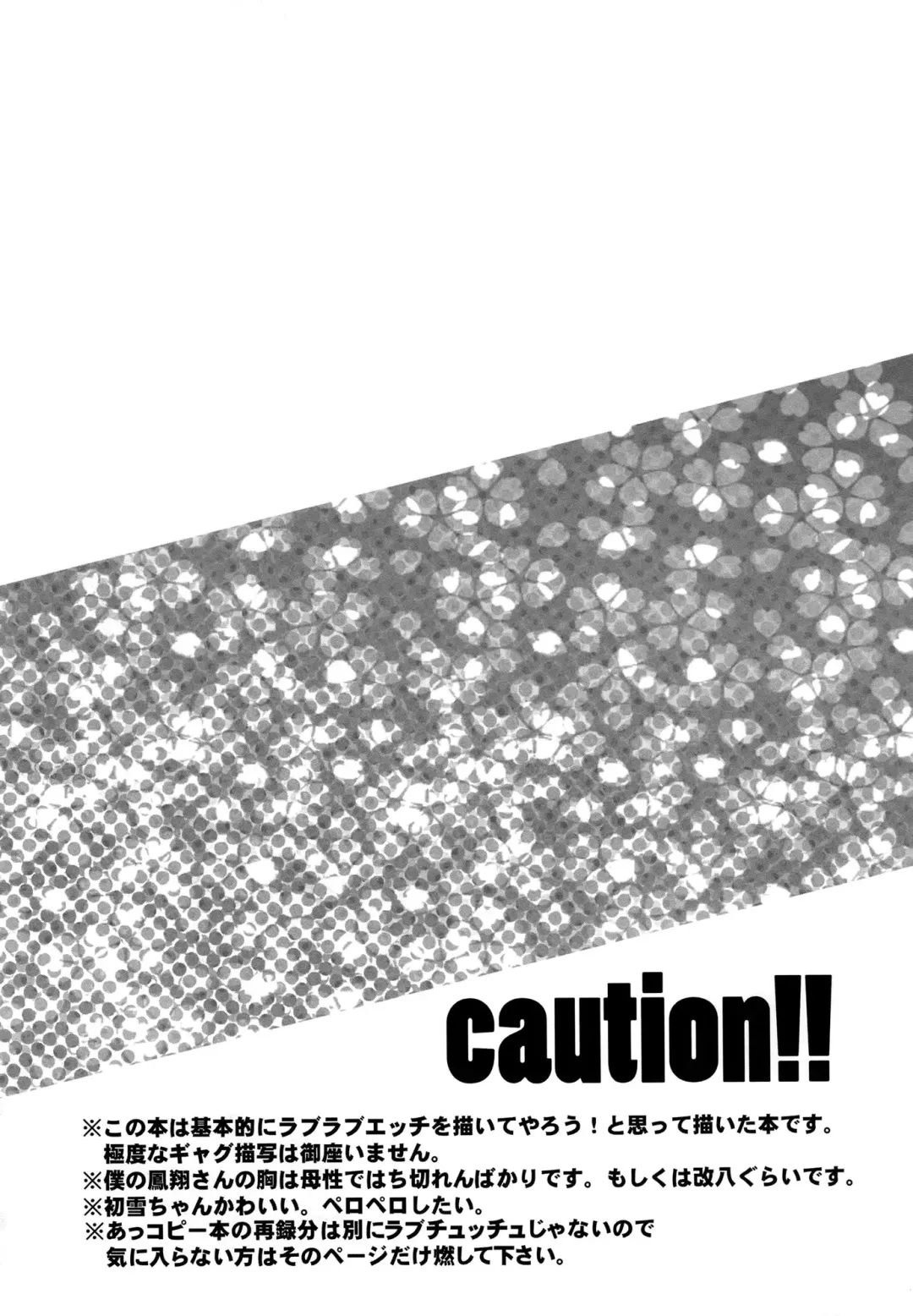 [Uchi-uchi Keyaki] Ishin Denshin Houshou-san no Koibito Fhentai - Page 3