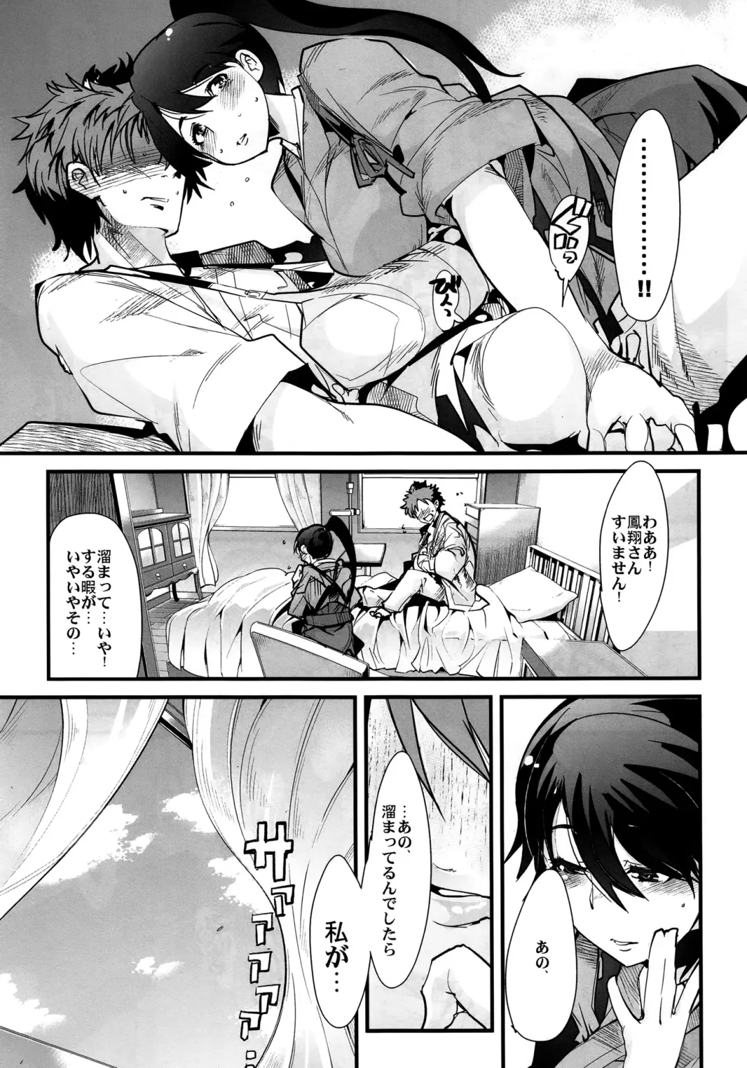 [Uchi-uchi Keyaki] Ishin Denshin Houshou-san no Koibito Fhentai - Page 8