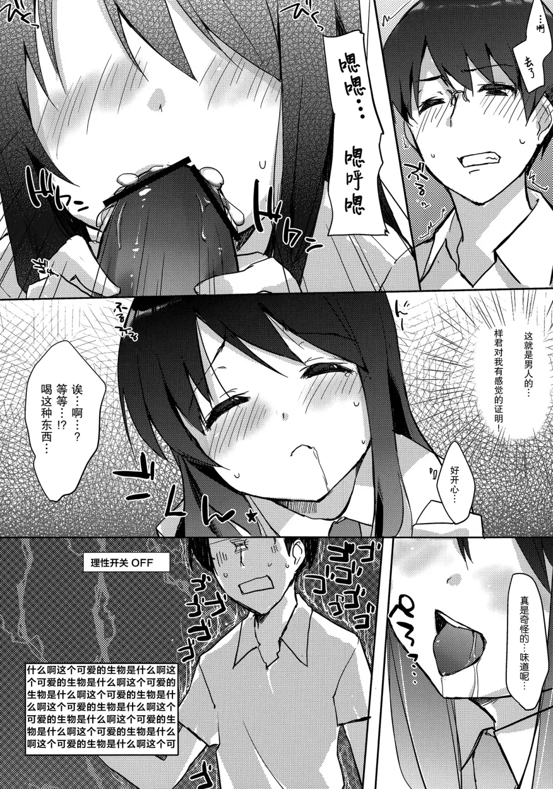 [Minase Syu - Nadaka Harutsugu] Zutto, Koi ga shitakute Fhentai - Page 14