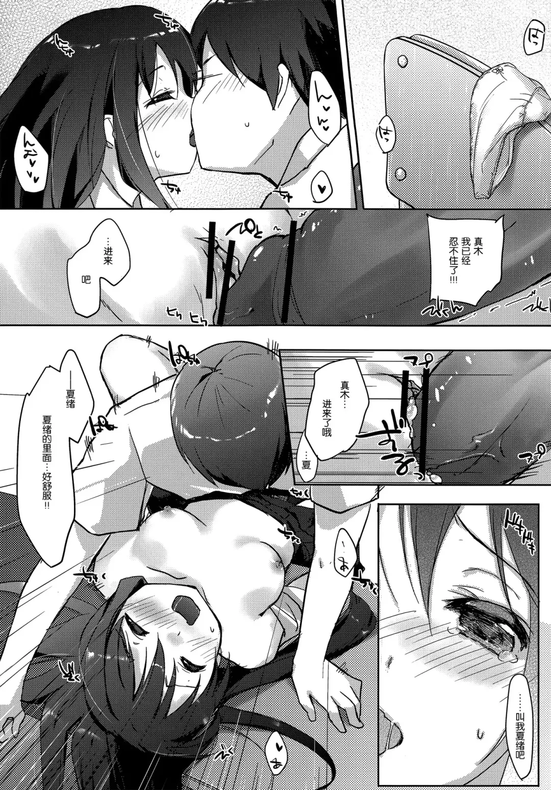 [Minase Syu - Nadaka Harutsugu] Zutto, Koi ga shitakute Fhentai - Page 17