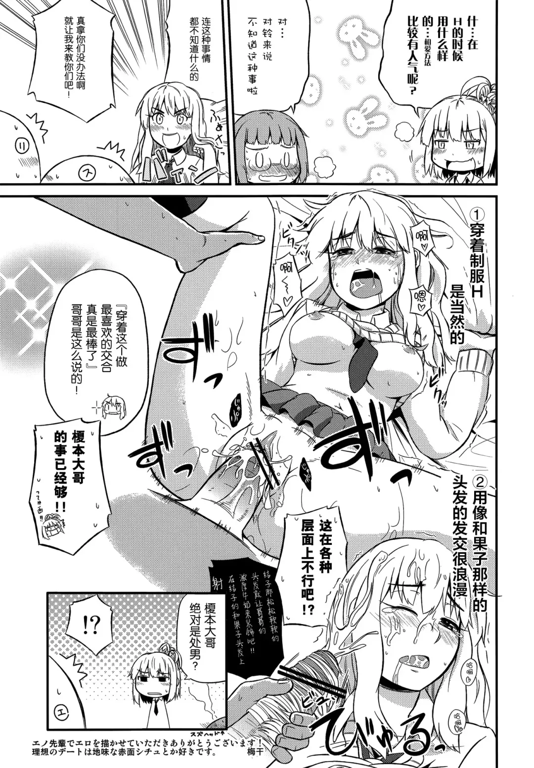 [Minase Syu - Nadaka Harutsugu] Zutto, Koi ga shitakute Fhentai - Page 21