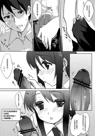 [Minase Syu - Nadaka Harutsugu] Zutto, Koi ga shitakute Fhentai - Page 11