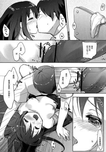 [Minase Syu - Nadaka Harutsugu] Zutto, Koi ga shitakute Fhentai - Page 17