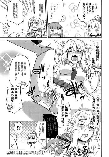 [Minase Syu - Nadaka Harutsugu] Zutto, Koi ga shitakute Fhentai - Page 21