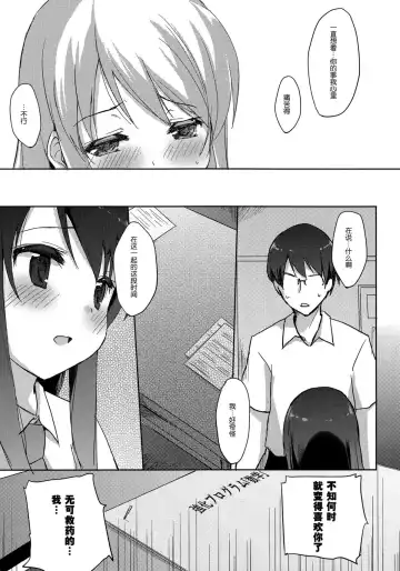 [Minase Syu - Nadaka Harutsugu] Zutto, Koi ga shitakute Fhentai - Page 4