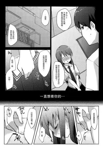 [Minase Syu - Nadaka Harutsugu] Zutto, Koi ga shitakute Fhentai - Page 6