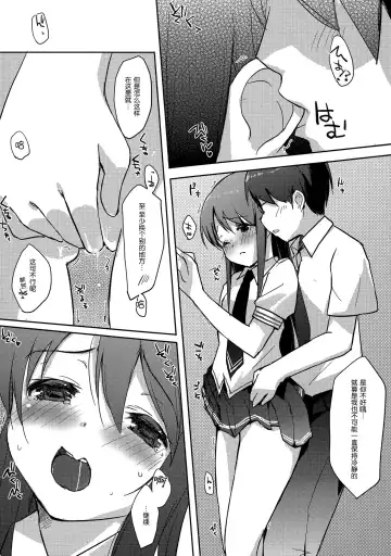 [Minase Syu - Nadaka Harutsugu] Zutto, Koi ga shitakute Fhentai - Page 8