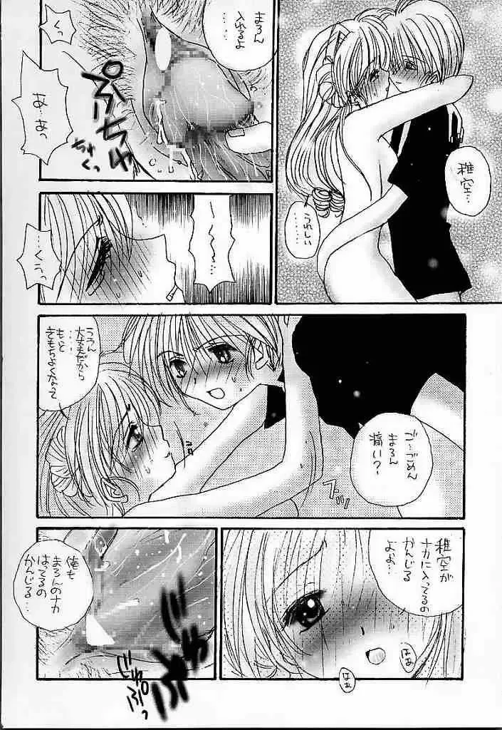 [Asai Ichiko] Honeymilk Fhentai - Page 12