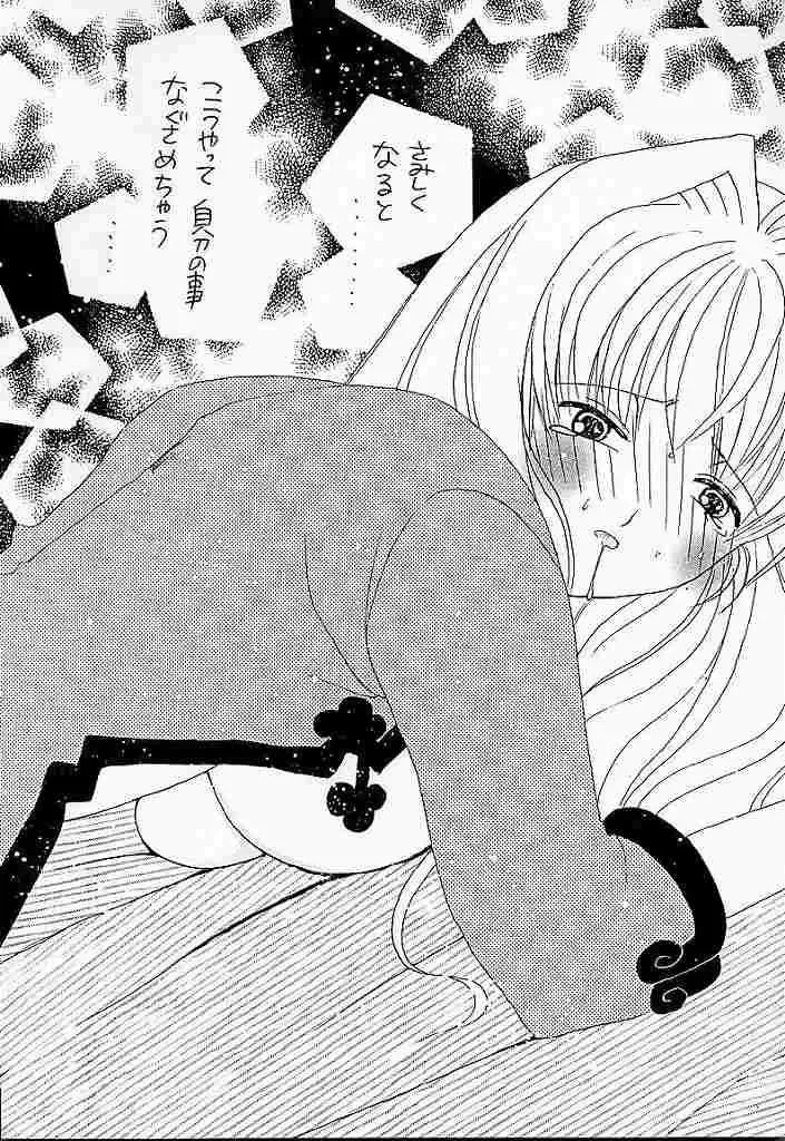 [Asai Ichiko] Honeymilk Fhentai - Page 20