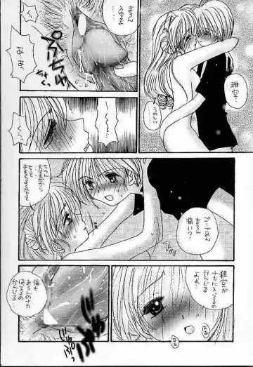 [Asai Ichiko] Honeymilk Fhentai - Page 12