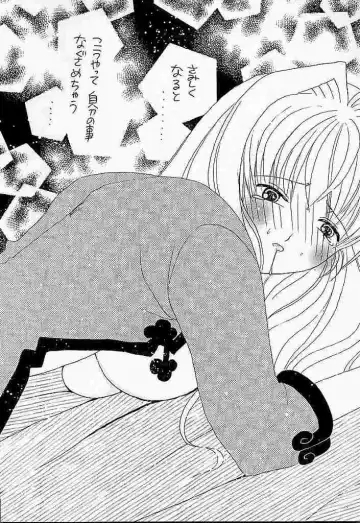 [Asai Ichiko] Honeymilk Fhentai - Page 20