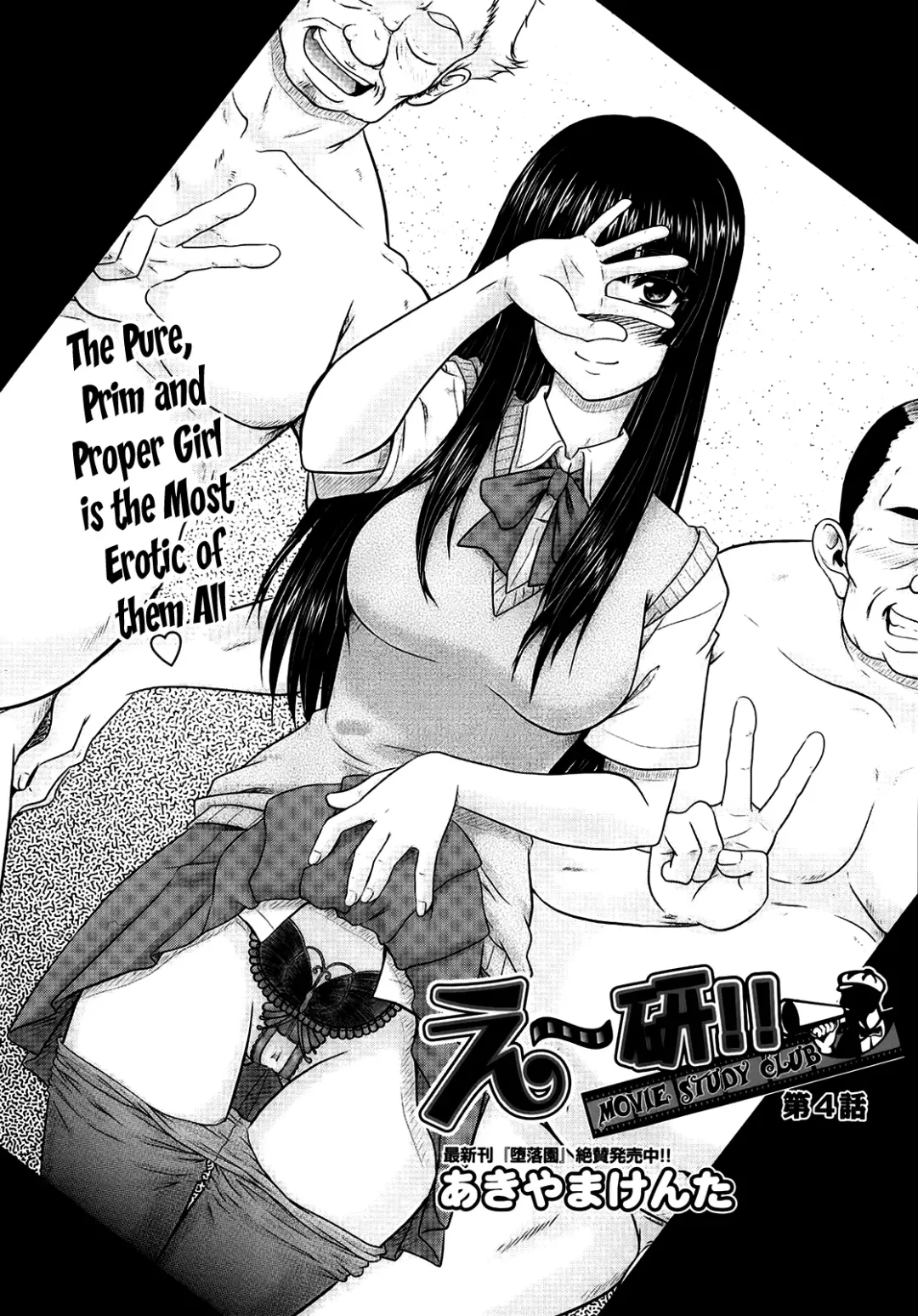 [Akiyama Kenta] Eh~Ken!! - Movie Study Club Ch.1-7.5 Fhentai - Page 83