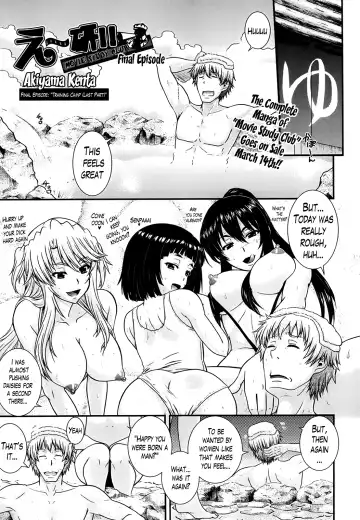 [Akiyama Kenta] Eh~Ken!! - Movie Study Club Ch.1-7.5 Fhentai - Page 157