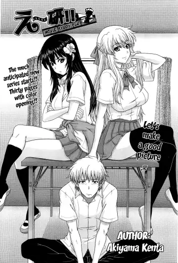 [Akiyama Kenta] Eh~Ken!! - Movie Study Club Ch.1-7.5 Fhentai - Page 6