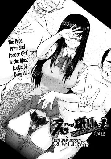 [Akiyama Kenta] Eh~Ken!! - Movie Study Club Ch.1-7.5 Fhentai - Page 83