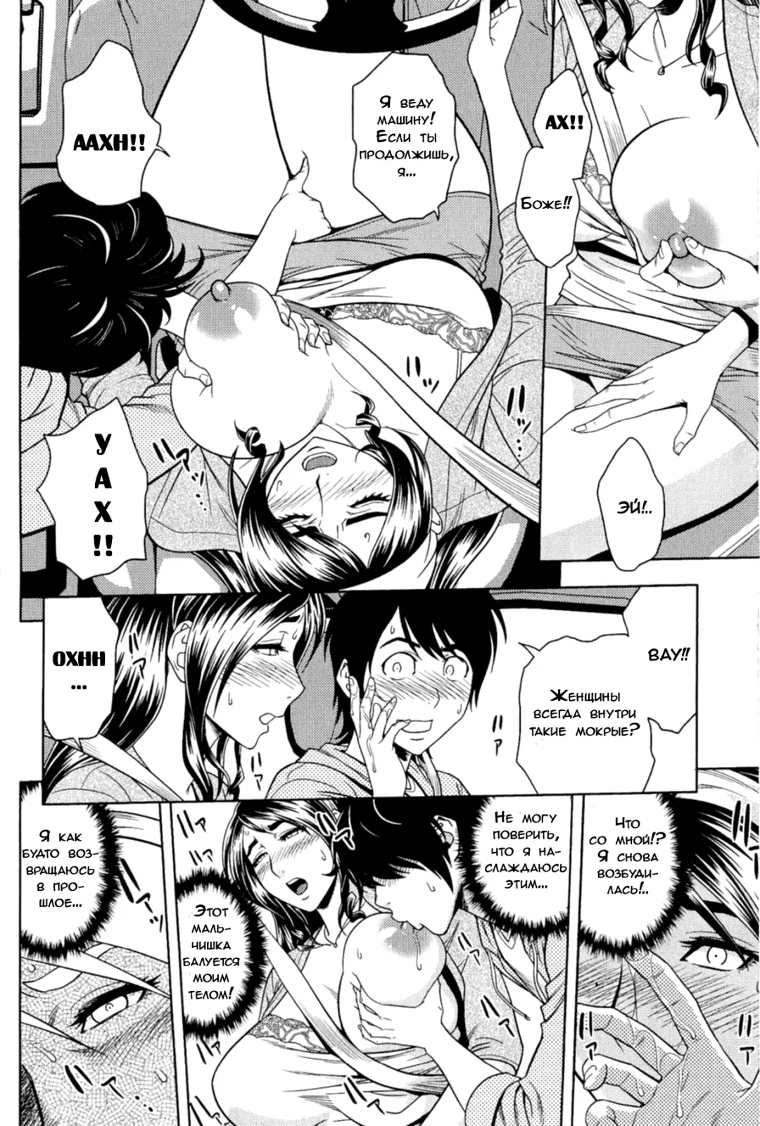 [Tatsunami Youtoku] Milk Teacher Ch. 4 | Часть 4. Свидание в машине! Учительница Fhentai - Page 6