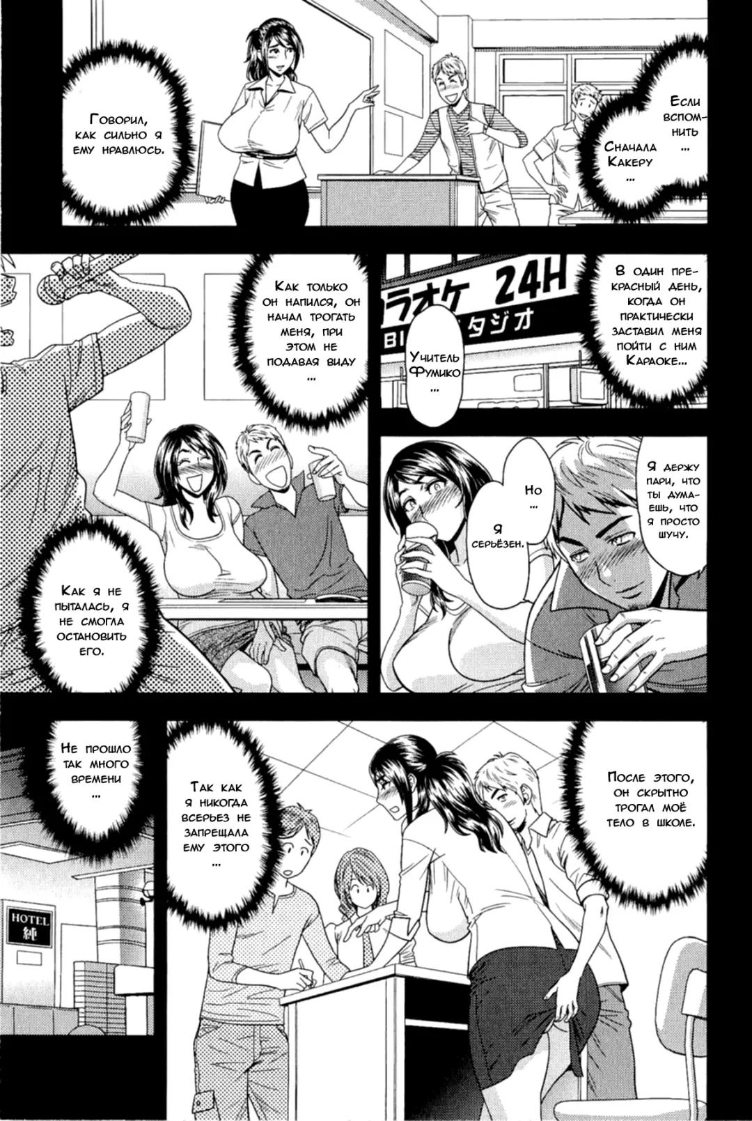 [Tatsunami Youtoku] Milk Teacher Ch. 4 | Часть 4. Свидание в машине! Учительница Fhentai - Page 7
