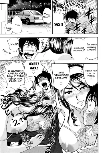 [Tatsunami Youtoku] Milk Teacher Ch. 4 | Часть 4. Свидание в машине! Учительница Fhentai - Page 15