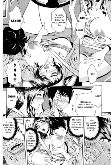 [Tatsunami Youtoku] Milk Teacher Ch. 4 | Часть 4. Свидание в машине! Учительница Fhentai - Page 6