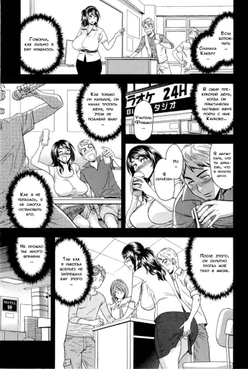 [Tatsunami Youtoku] Milk Teacher Ch. 4 | Часть 4. Свидание в машине! Учительница Fhentai - Page 7