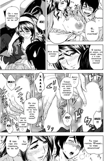 [Tatsunami Youtoku] Milk Teacher Ch. 4 | Часть 4. Свидание в машине! Учительница Fhentai - Page 9