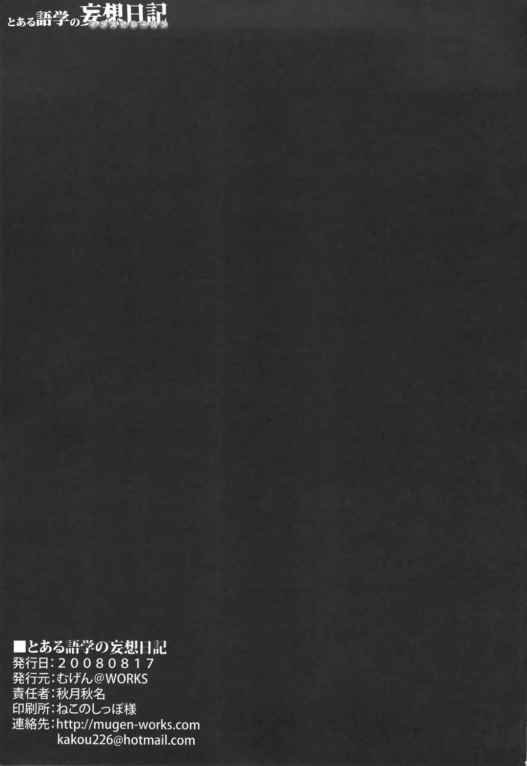 [Akiduki Akina] Toaru Gogaku no Inspiration Fhentai - Page 16