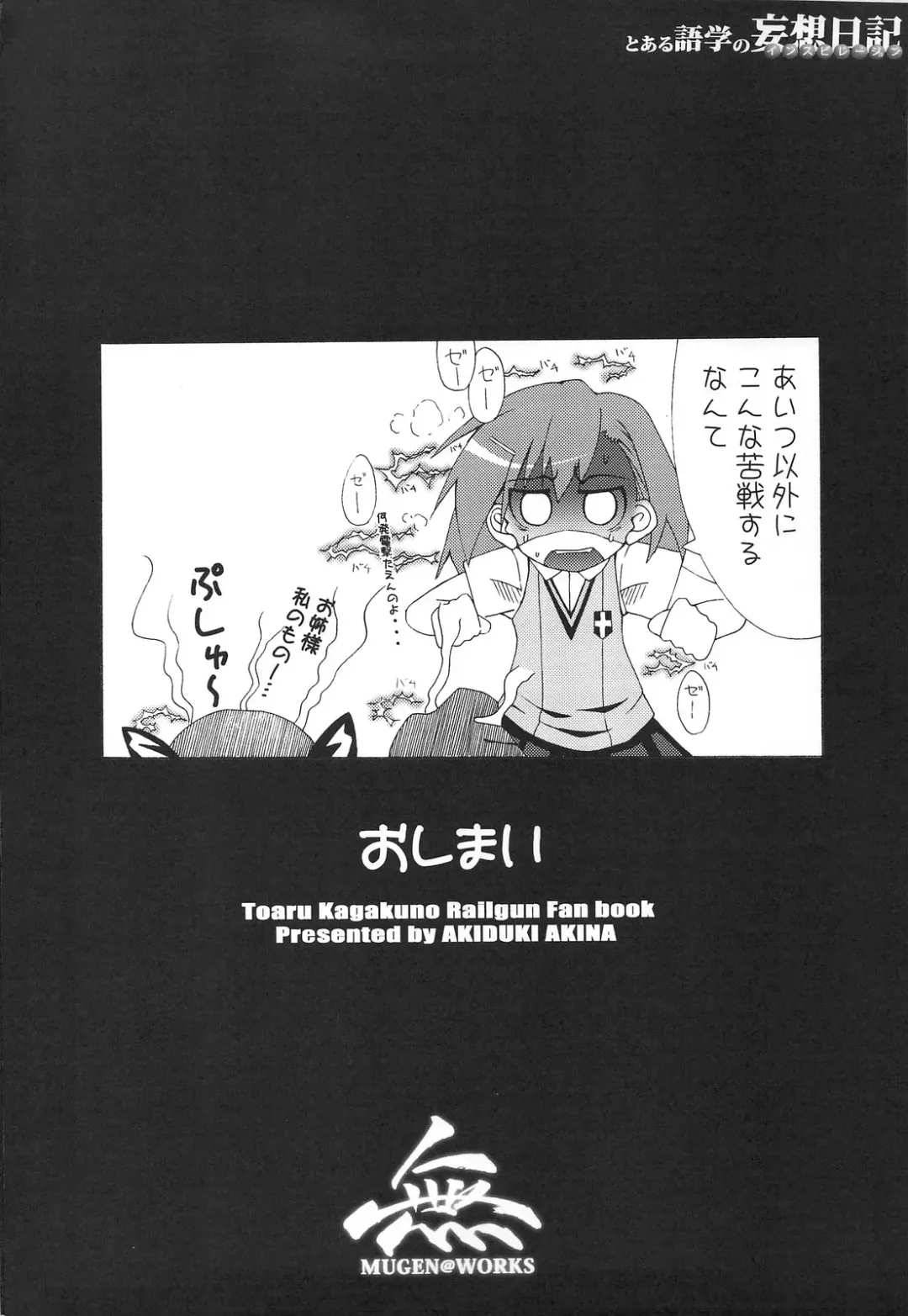 [Akiduki Akina] Toaru Gogaku no Inspiration Fhentai - Page 17