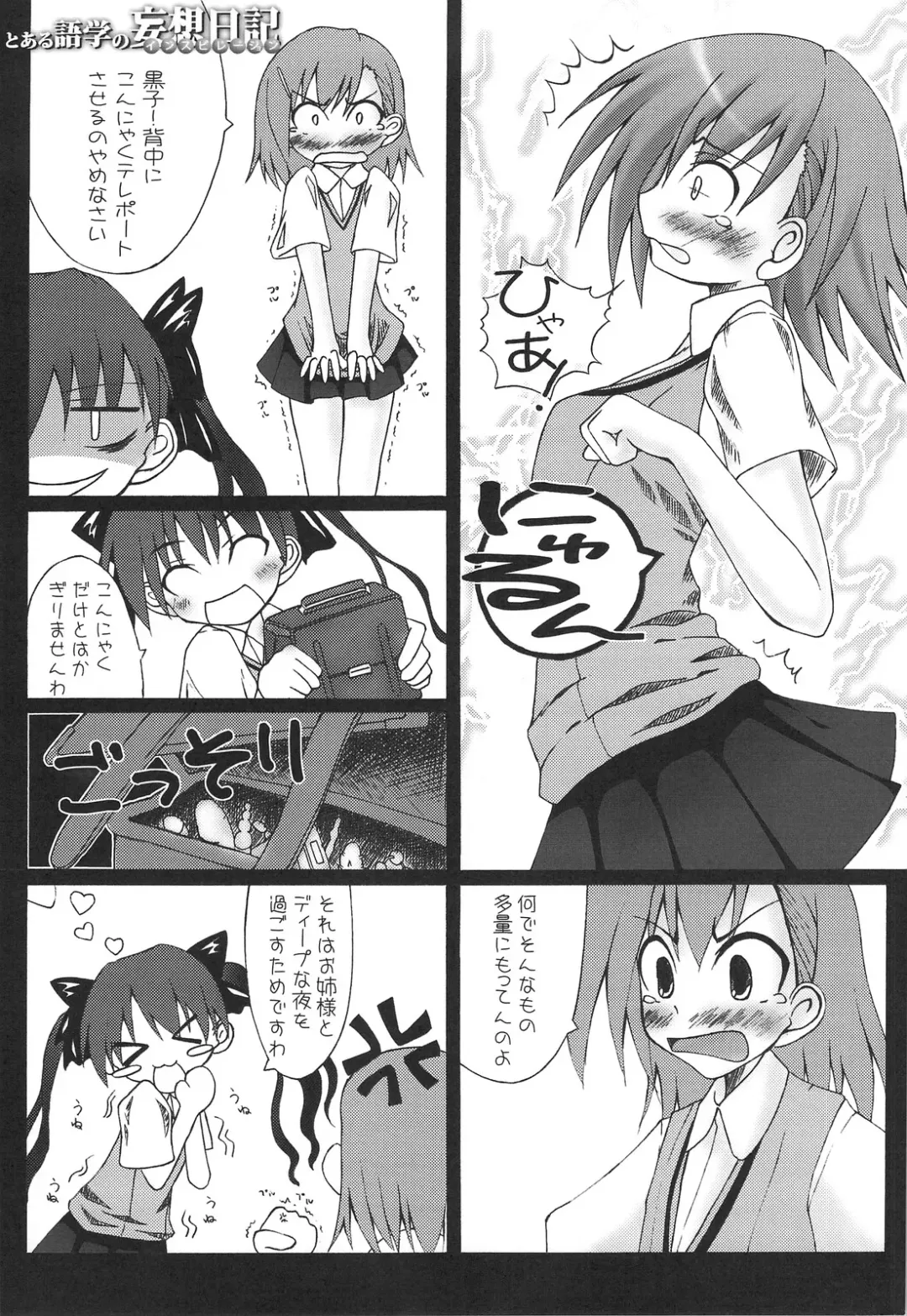 [Akiduki Akina] Toaru Gogaku no Inspiration Fhentai - Page 6