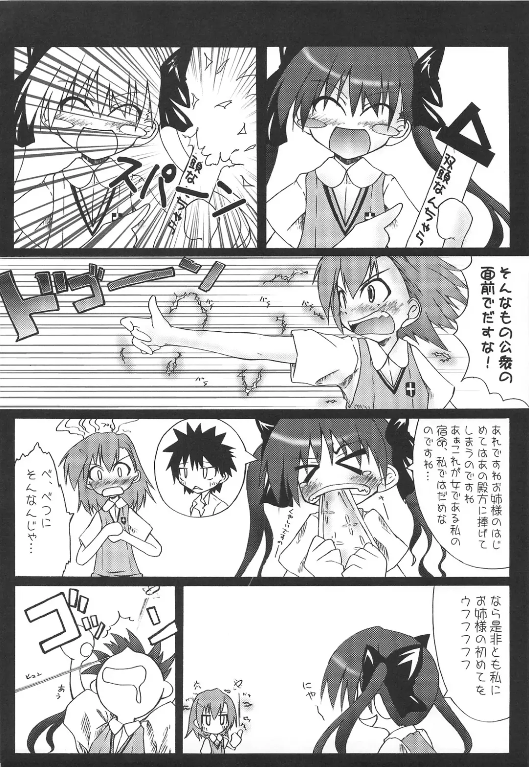 [Akiduki Akina] Toaru Gogaku no Inspiration Fhentai - Page 7